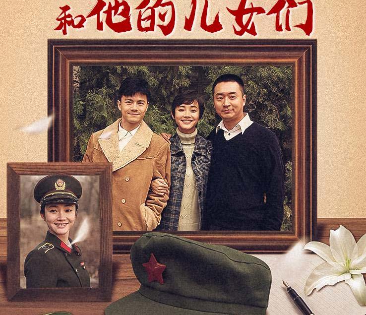 石光荣和他的儿女们