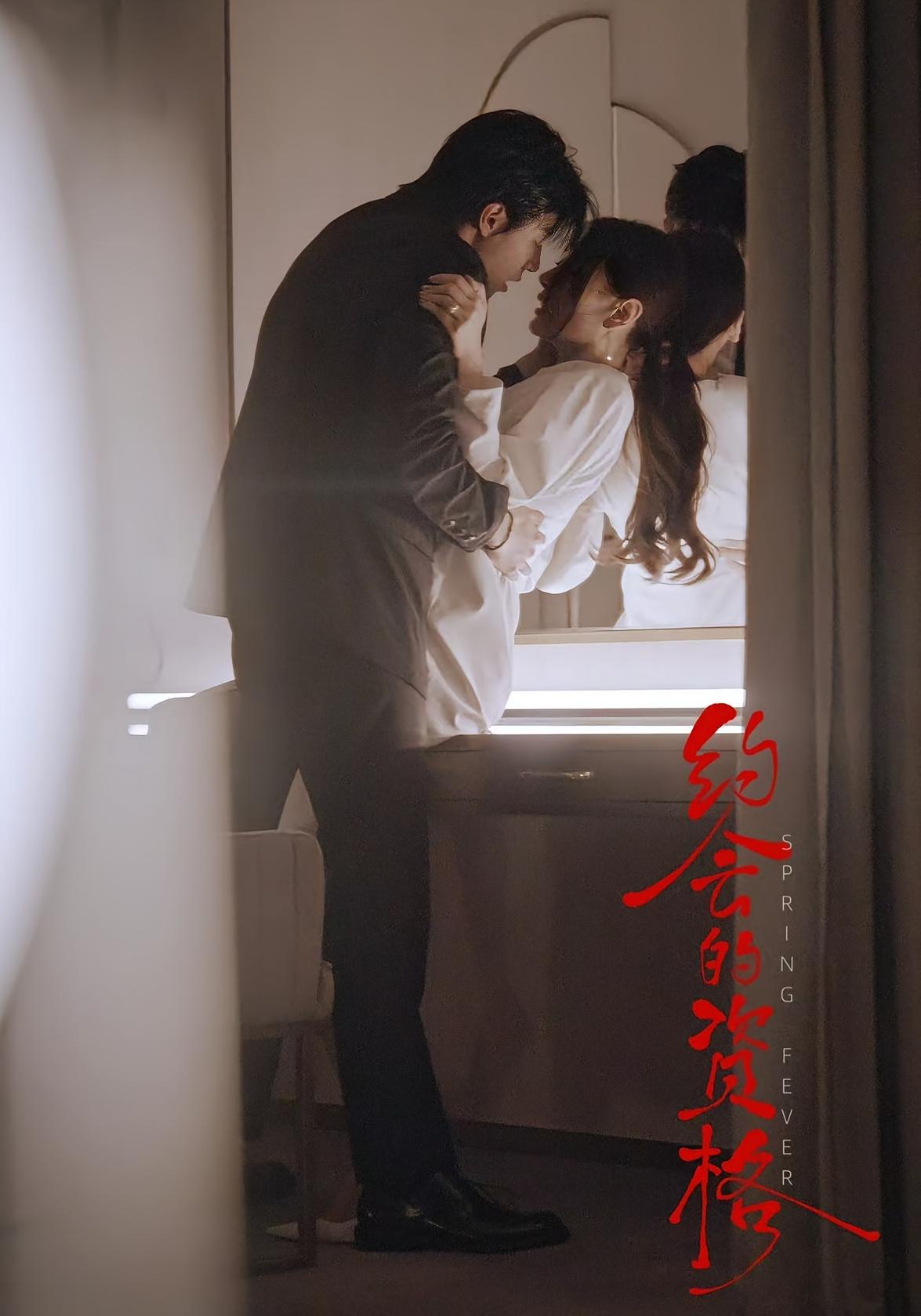 约会的资格 都市情感·总裁·全58集 马小宇&赵焕东&李文