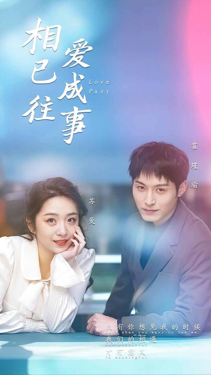 她不是我的白月光 都市情感·总裁·全44集 张宸硕&戴菲