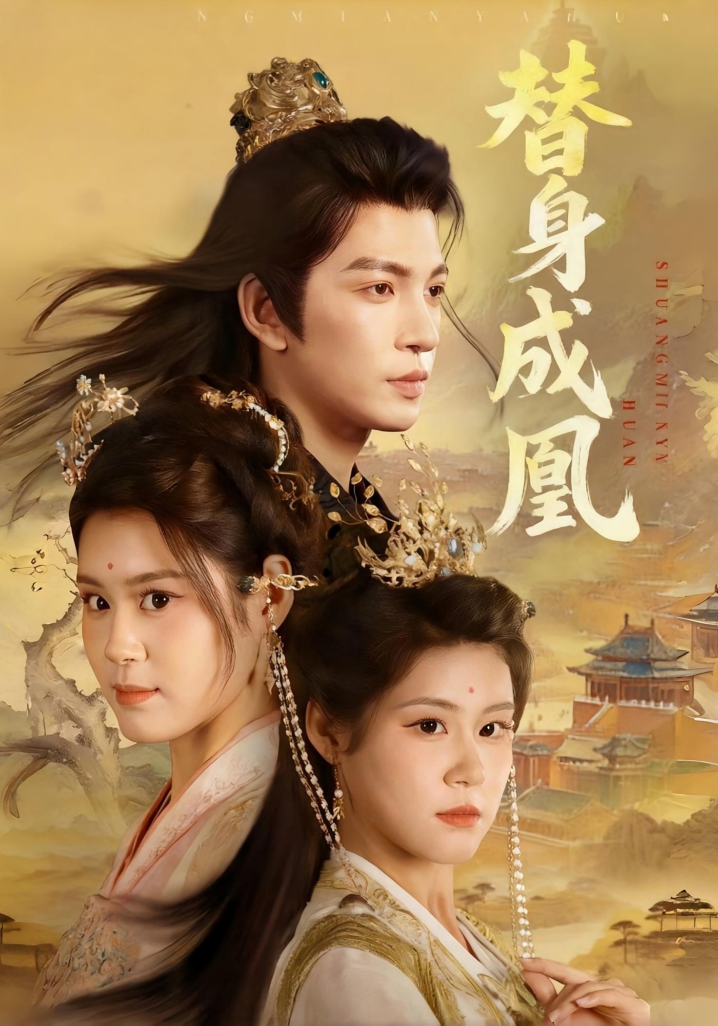 双面丫鬟 宫斗宅斗·女强·全80集 王嘉懋&张雨晴