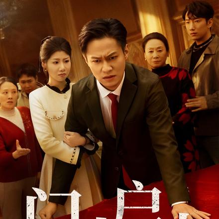 门当户对是家风