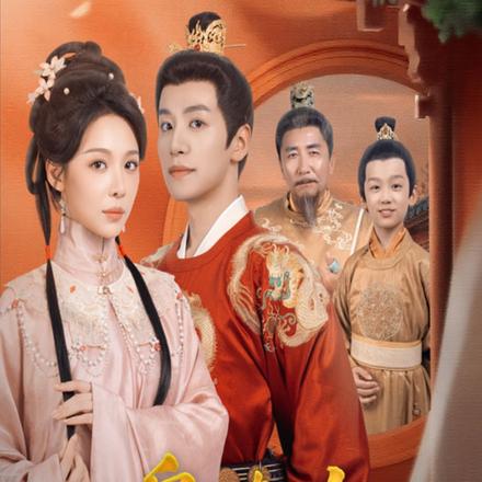 皇孙驾到，皇爷爷请接招