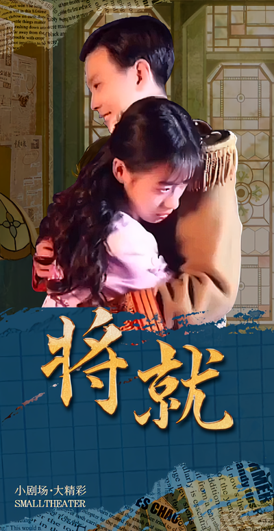 将就封面图