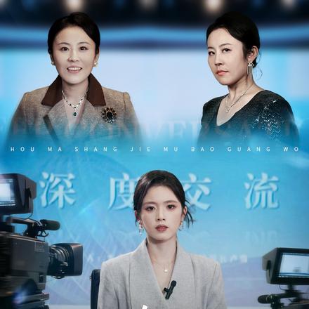 节目直播中，我送后妈大惊喜！