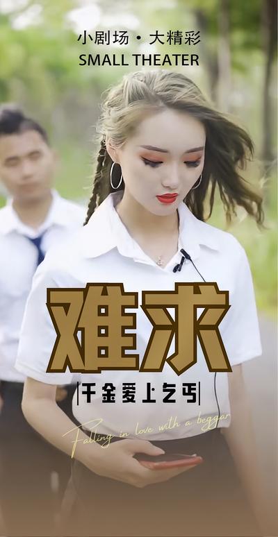 难求封面图