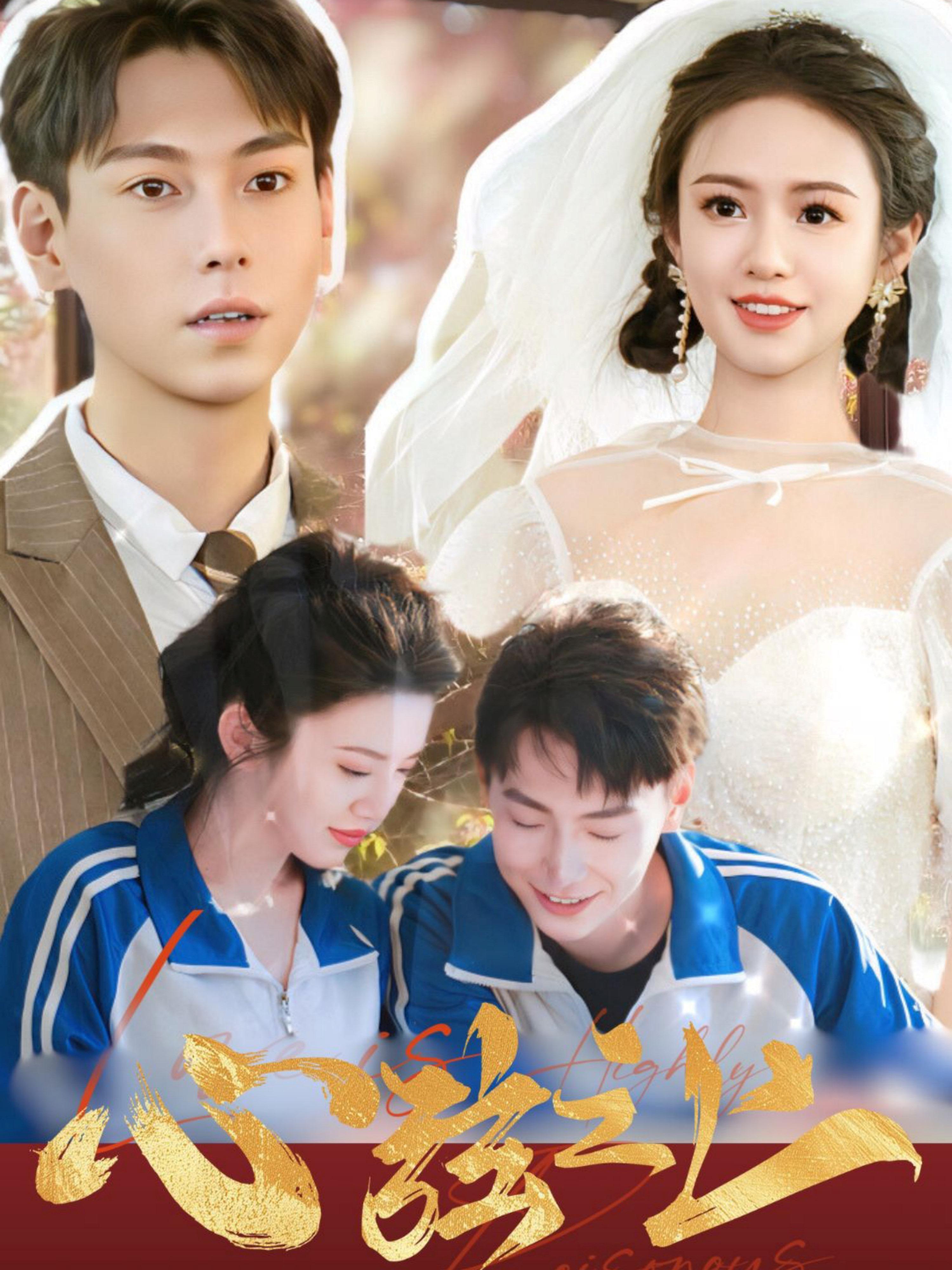 心弦之上 都市情感·总裁·全100集 张涵&王冰