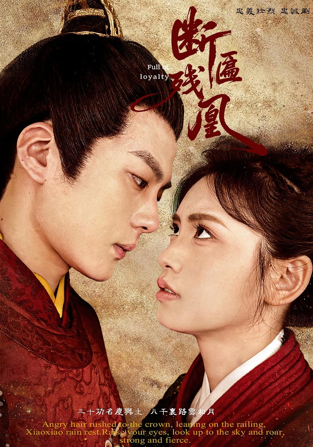 断匾残凰 宫斗宅斗·太子·全67集 关一夫&咪咔&秦臻