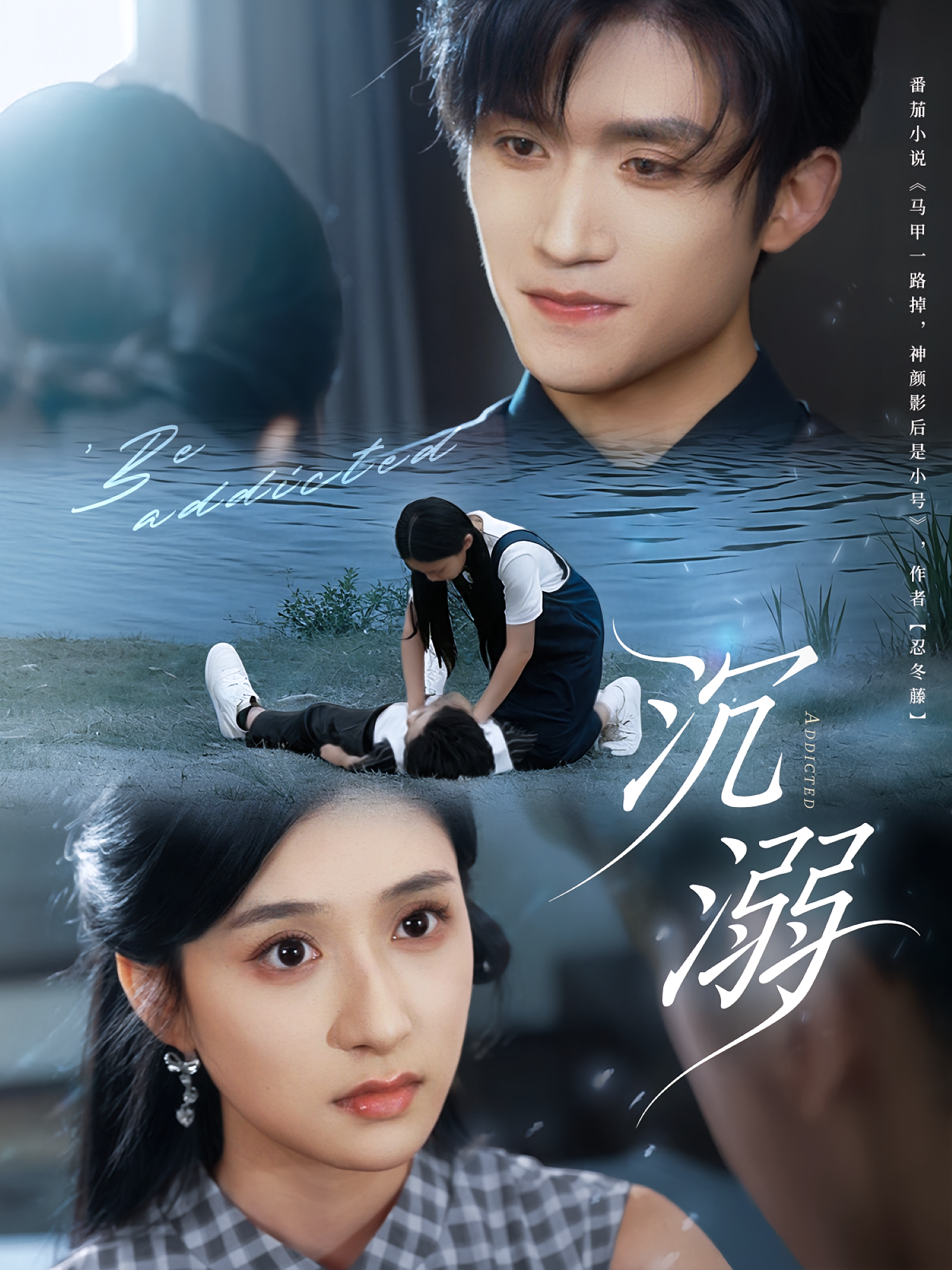 沉溺 女性成长·都市·全70集 麻翊&瞿宇&盛广颖