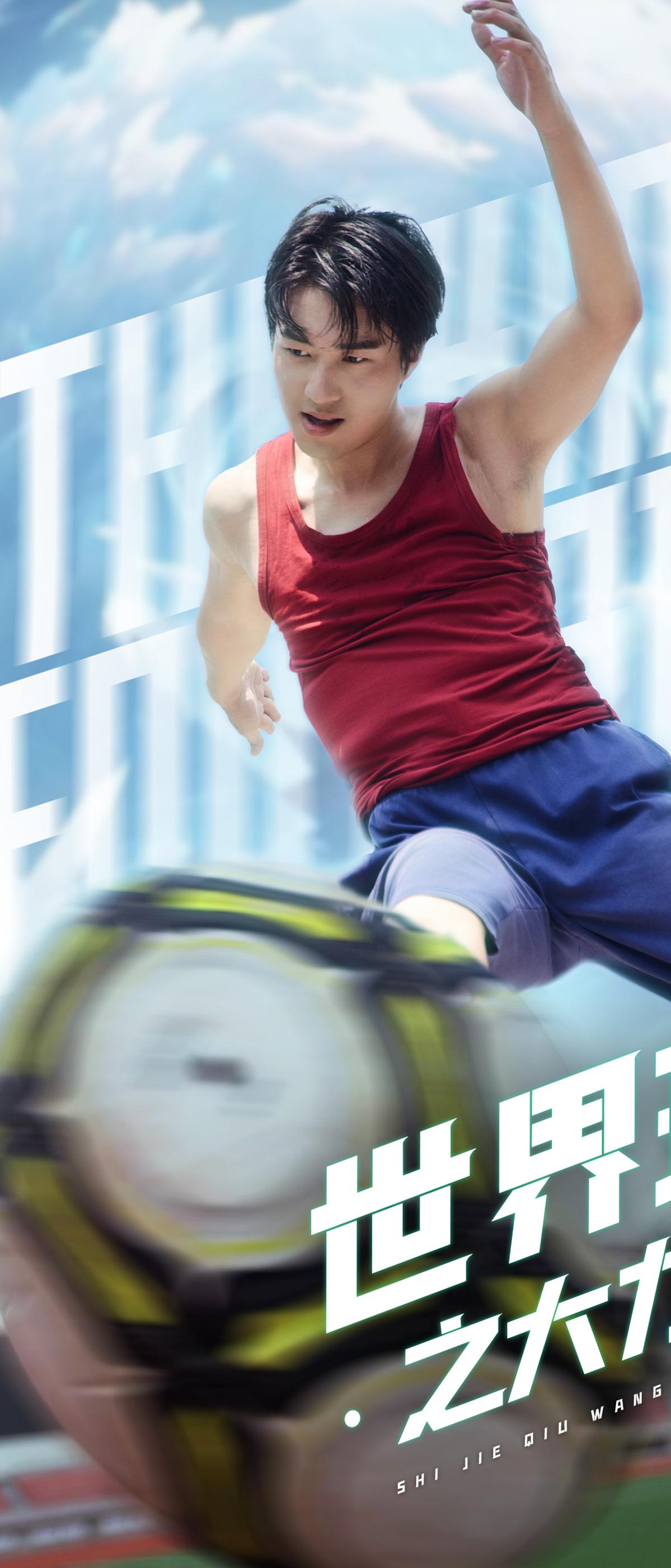 世界球王之大力神杯