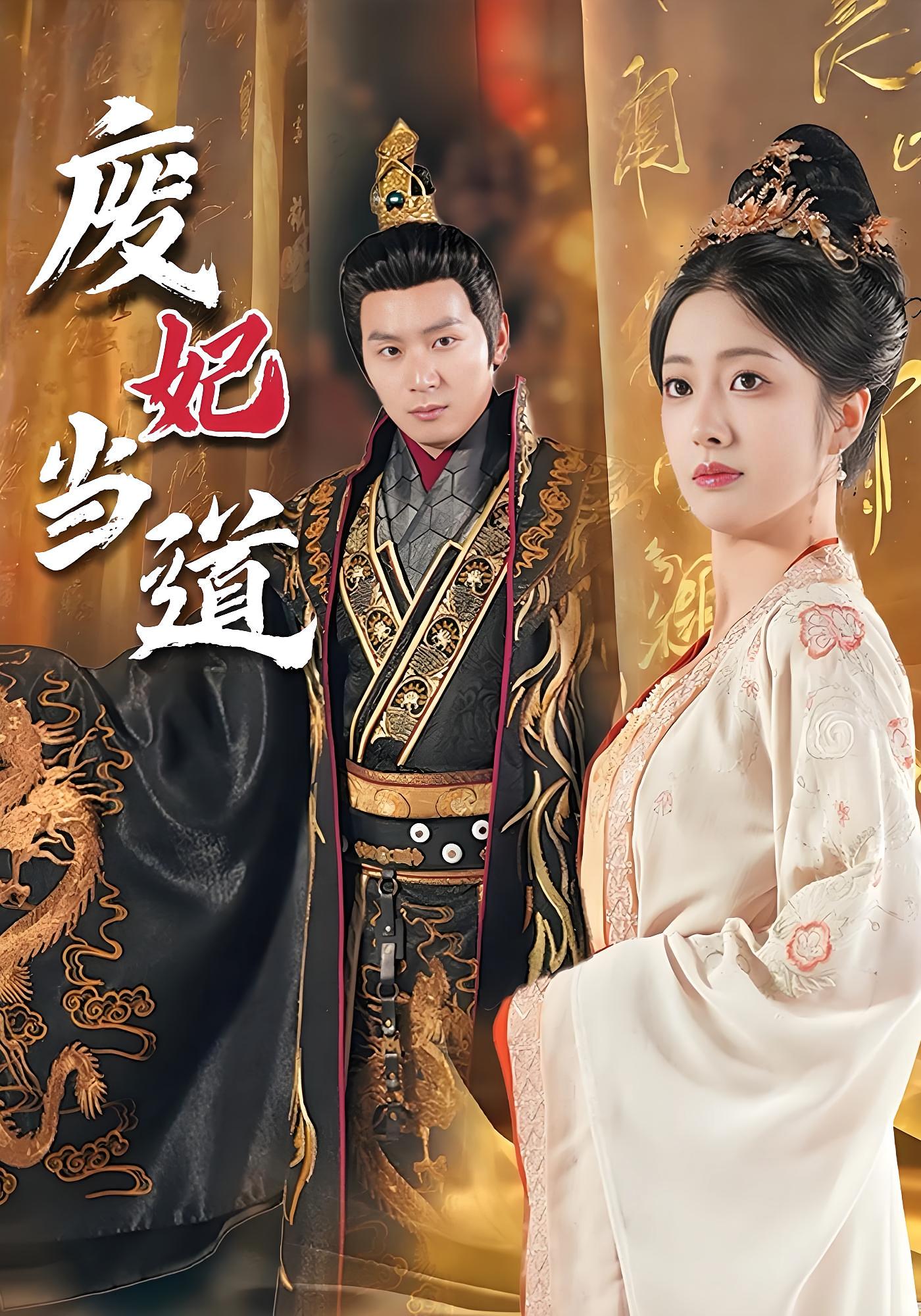 乱世红颜 宫斗宅斗·打脸虐渣·全59集 何其炜&邹佳欣&穆宝