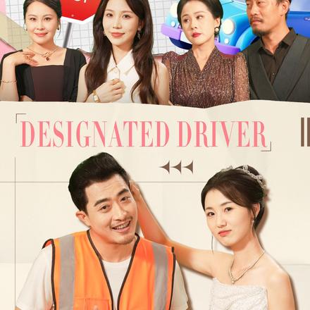 格局打开，这次大叔不低调