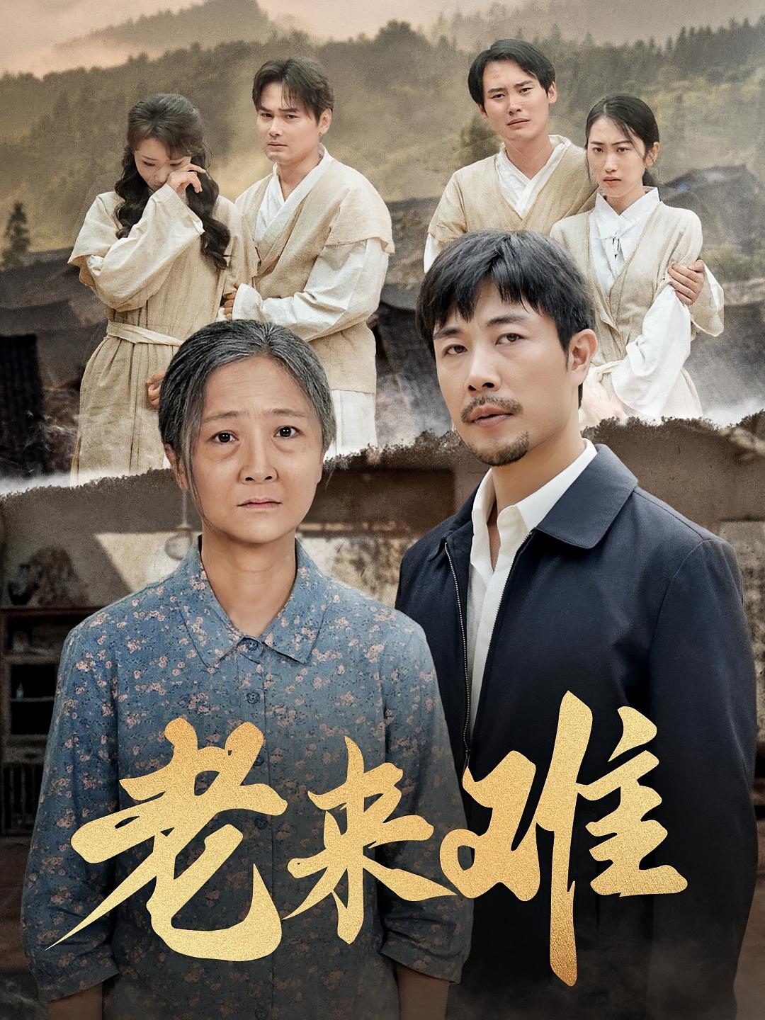 娘舅 家庭伦理·家长里短·全81集 王绍宇&康佳璐&张炘童