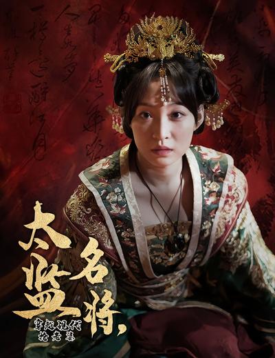 太监名将穿越现代抢老婆