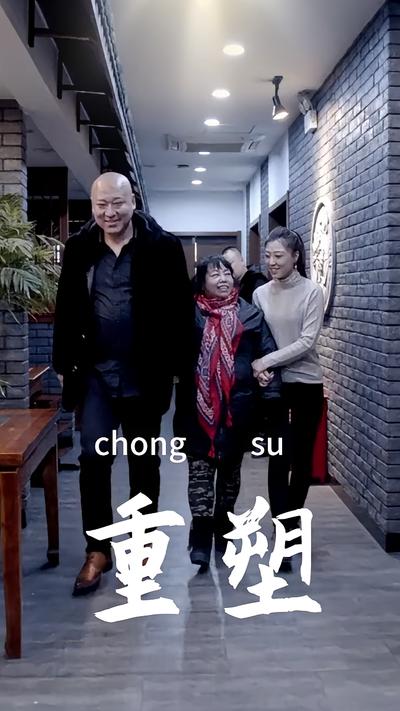 重塑封面图
