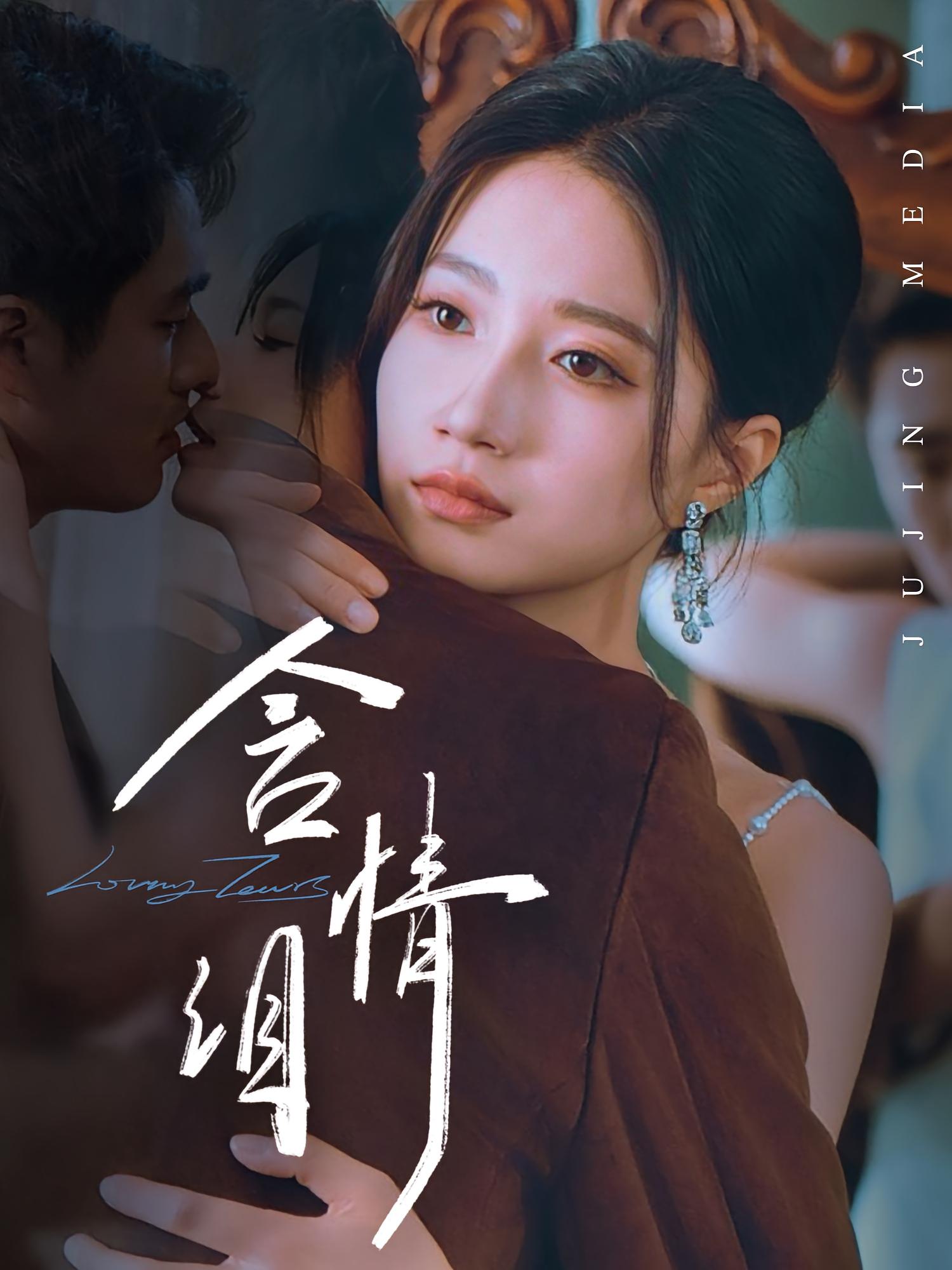 含情泪 都市情感·总裁·全45集 兰岚&陈雷雷&鳗鱼