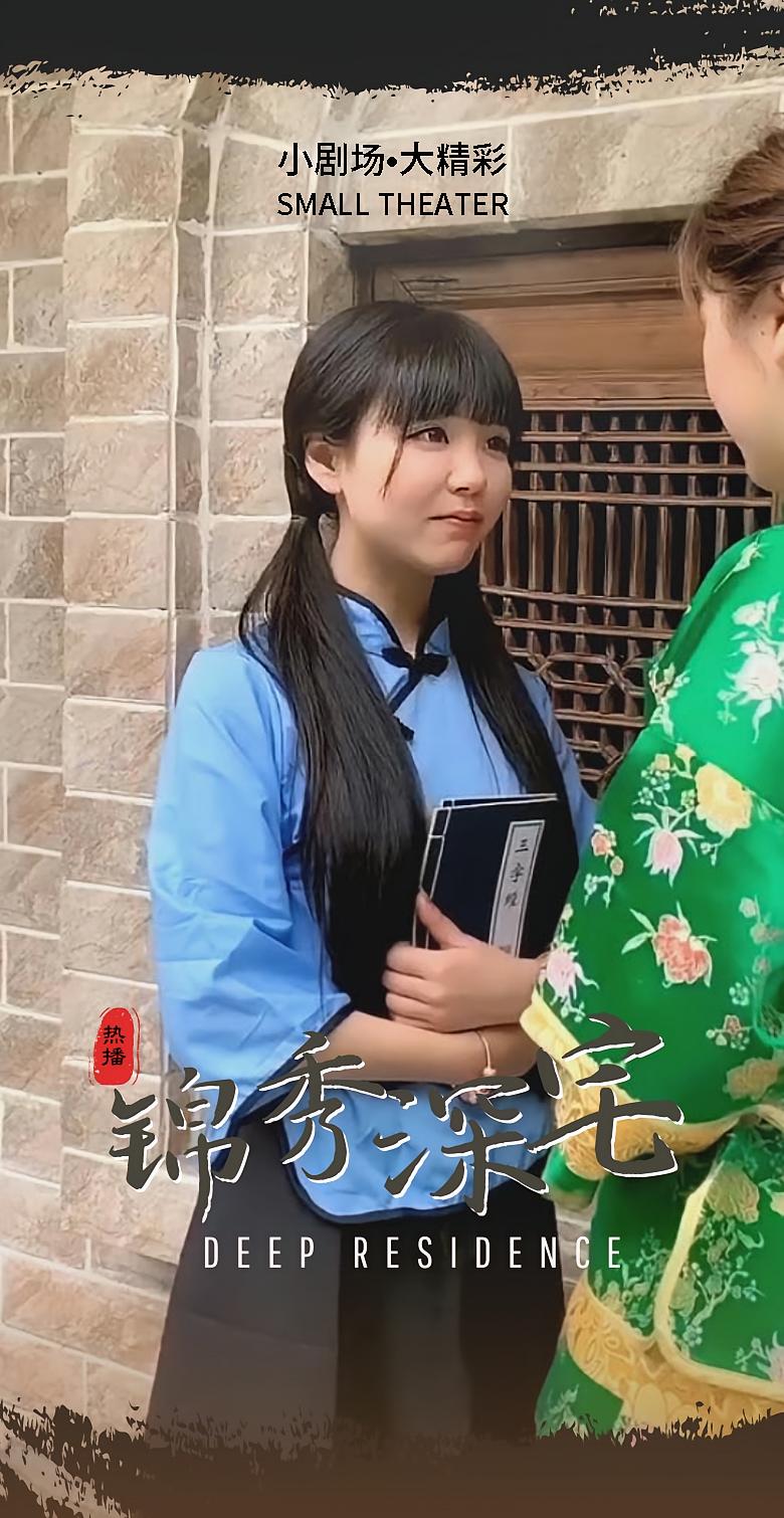 锦绣深宅 民国爱情·打脸虐渣·全19集 侯小芹