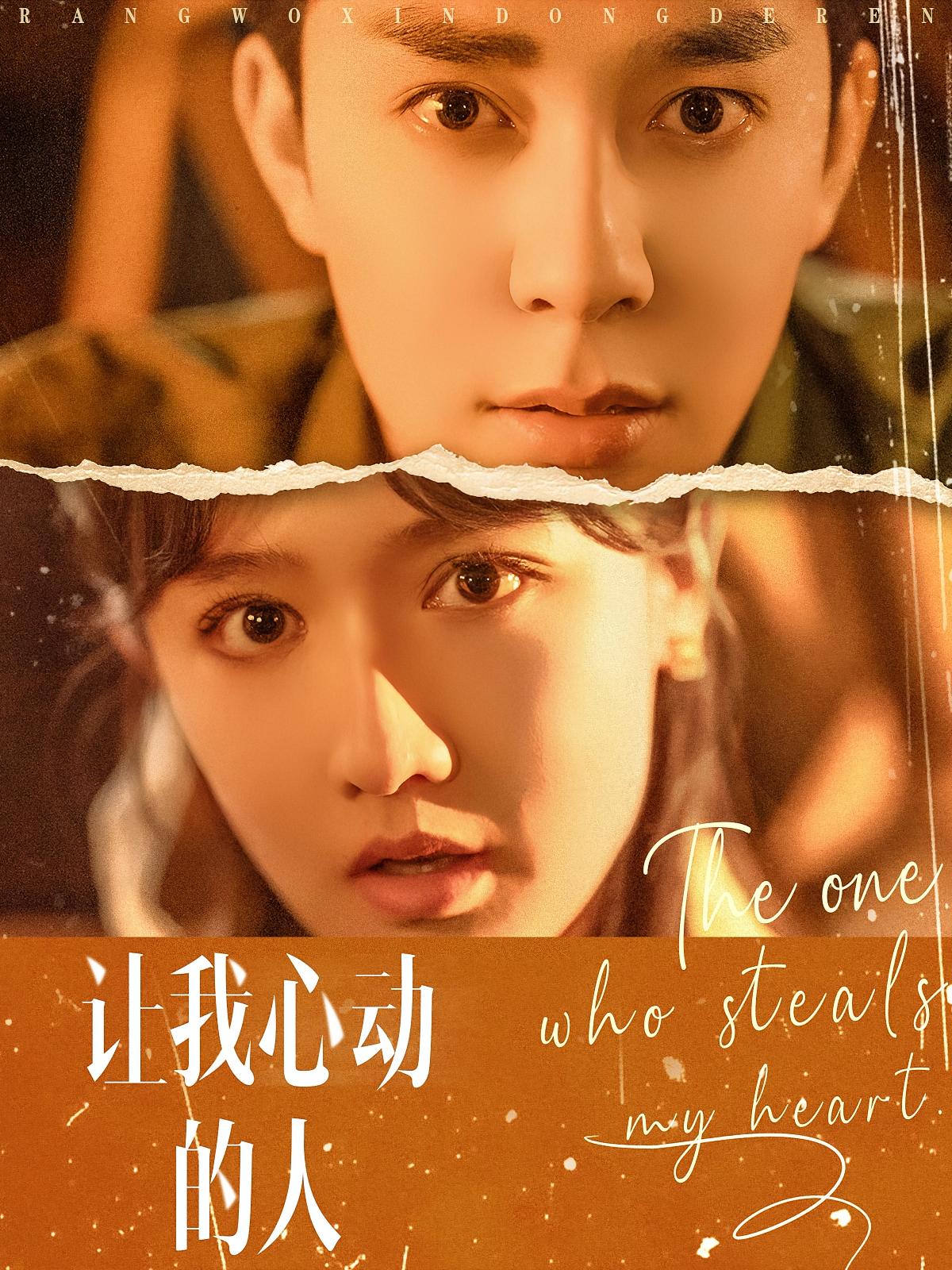 让我心动的人 年代爱情·重生·全75集 张磊&马晓伟&黎晨