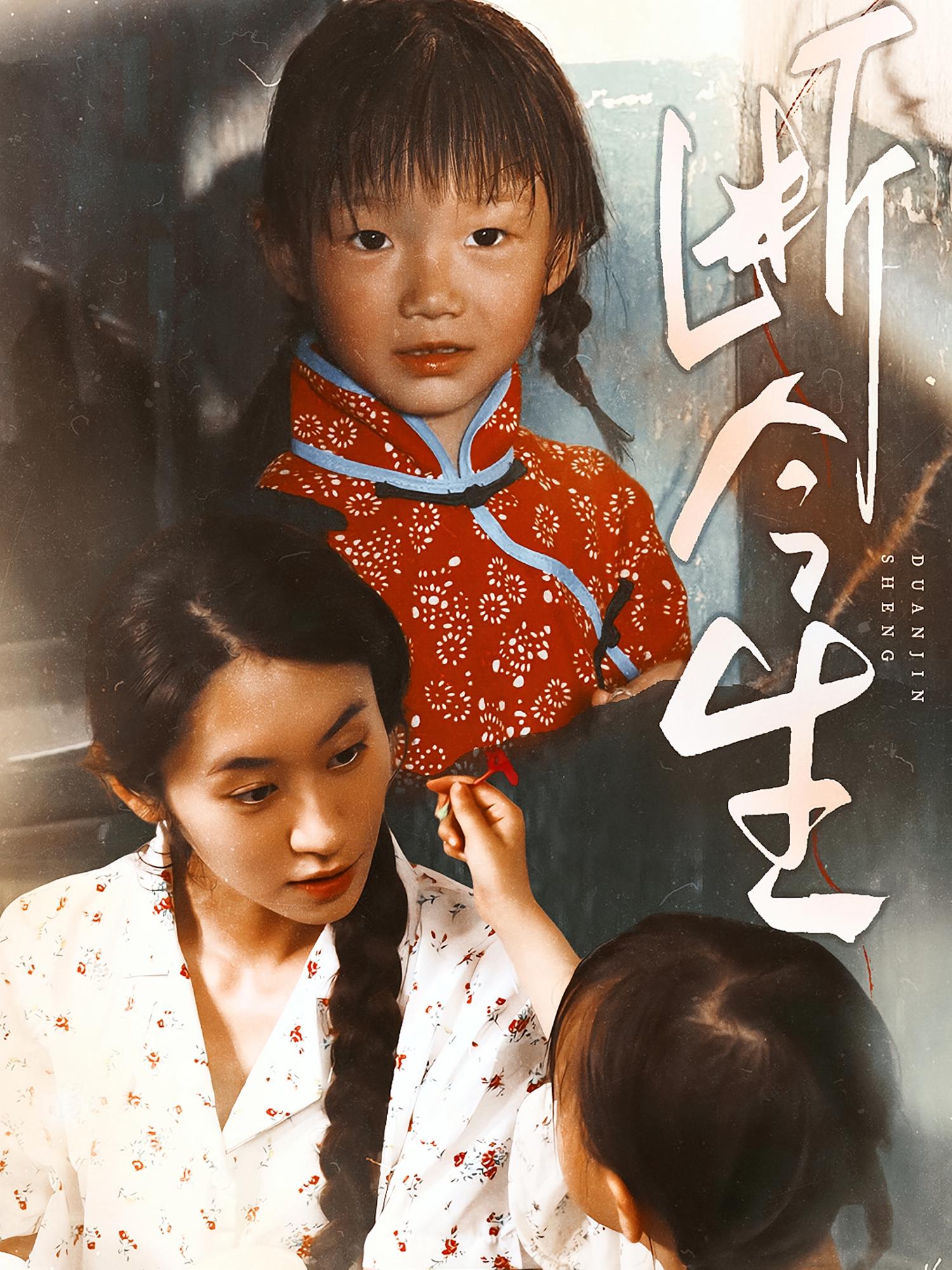 断今生 婚姻生活·追妻·全60集 赵志盟&孙同钰