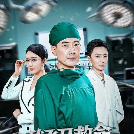 我飞刀救命，反被群起诬陷