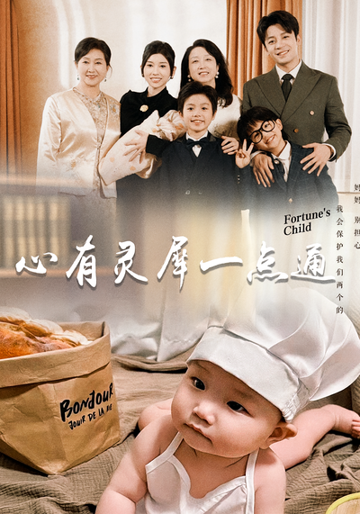 心有灵犀一点通封面图