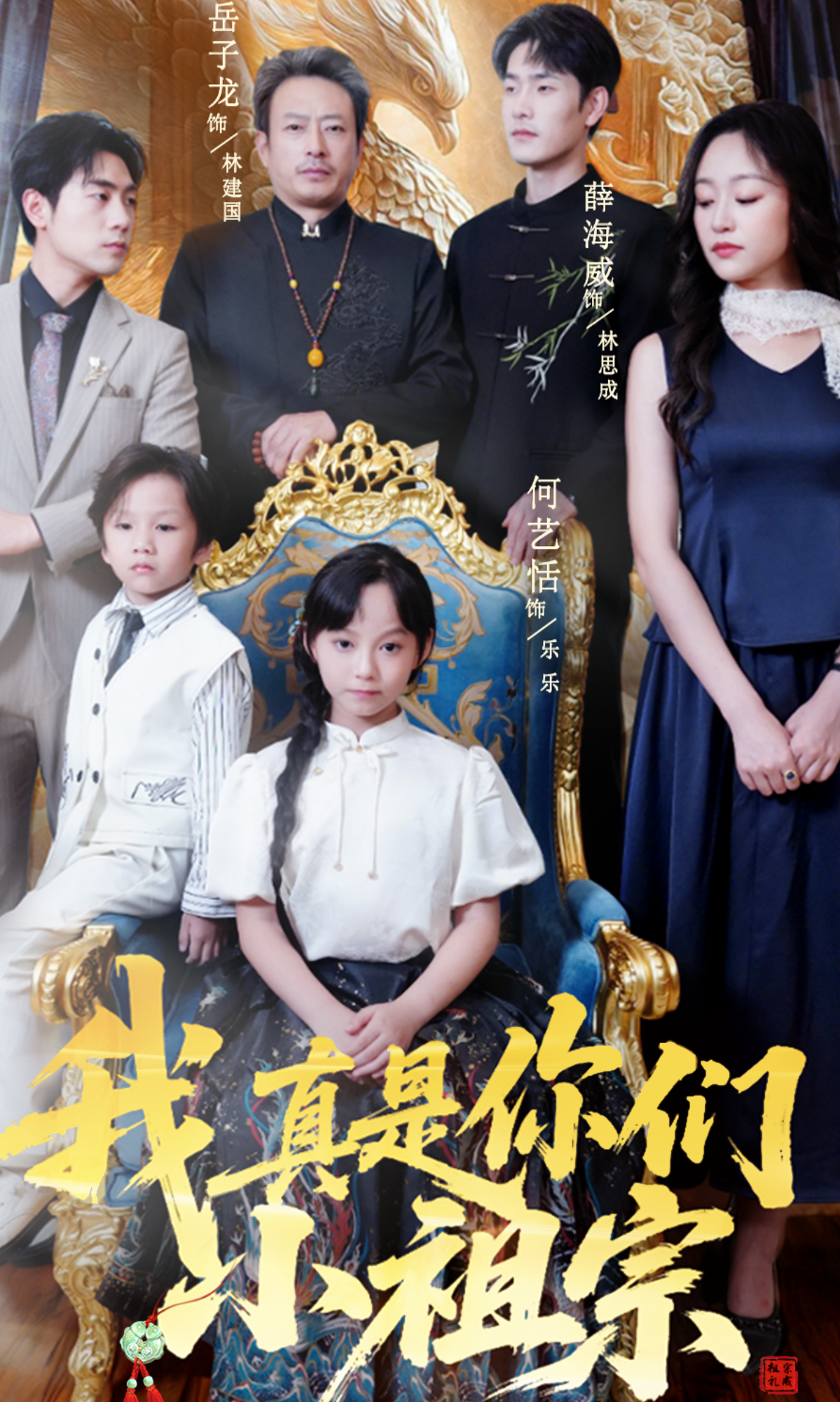 我真是你们小祖宗