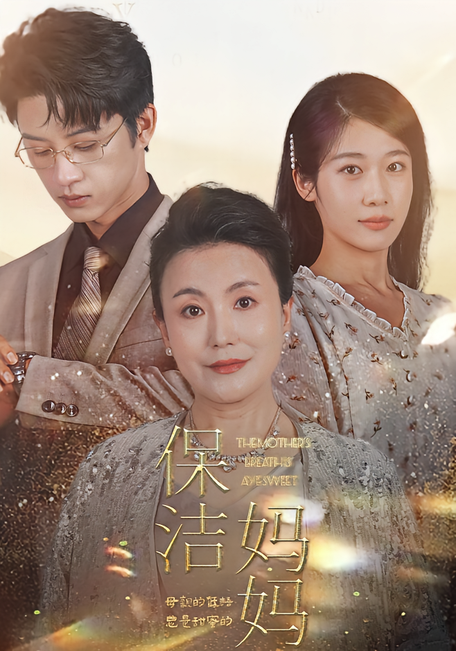 云深不知处 女性成长·都市·全84集 陈晗洢&孙景琛&叶婧依