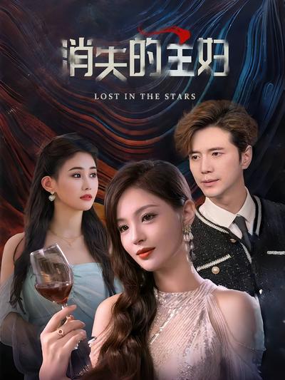 消失的主妇封面图