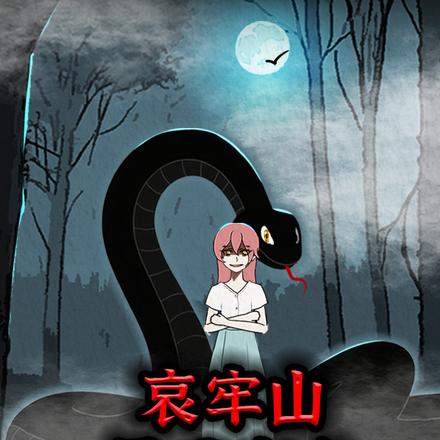 哀牢山是我的家乡