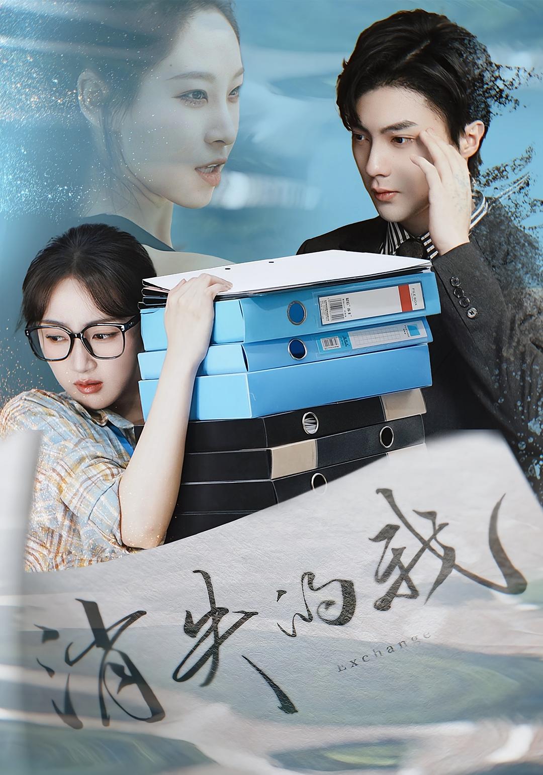 消失的我 都市情感·穿越·全60集 刘兰博&海依凡&武珝