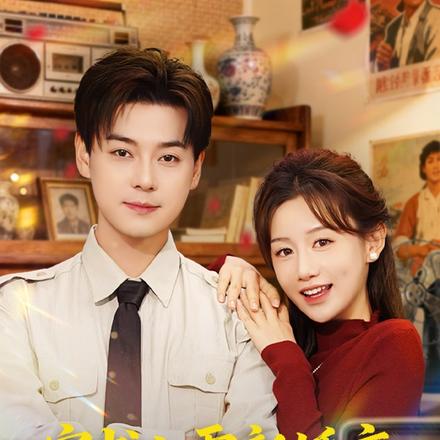 穿书七零新婚夜被送到隔壁借宿