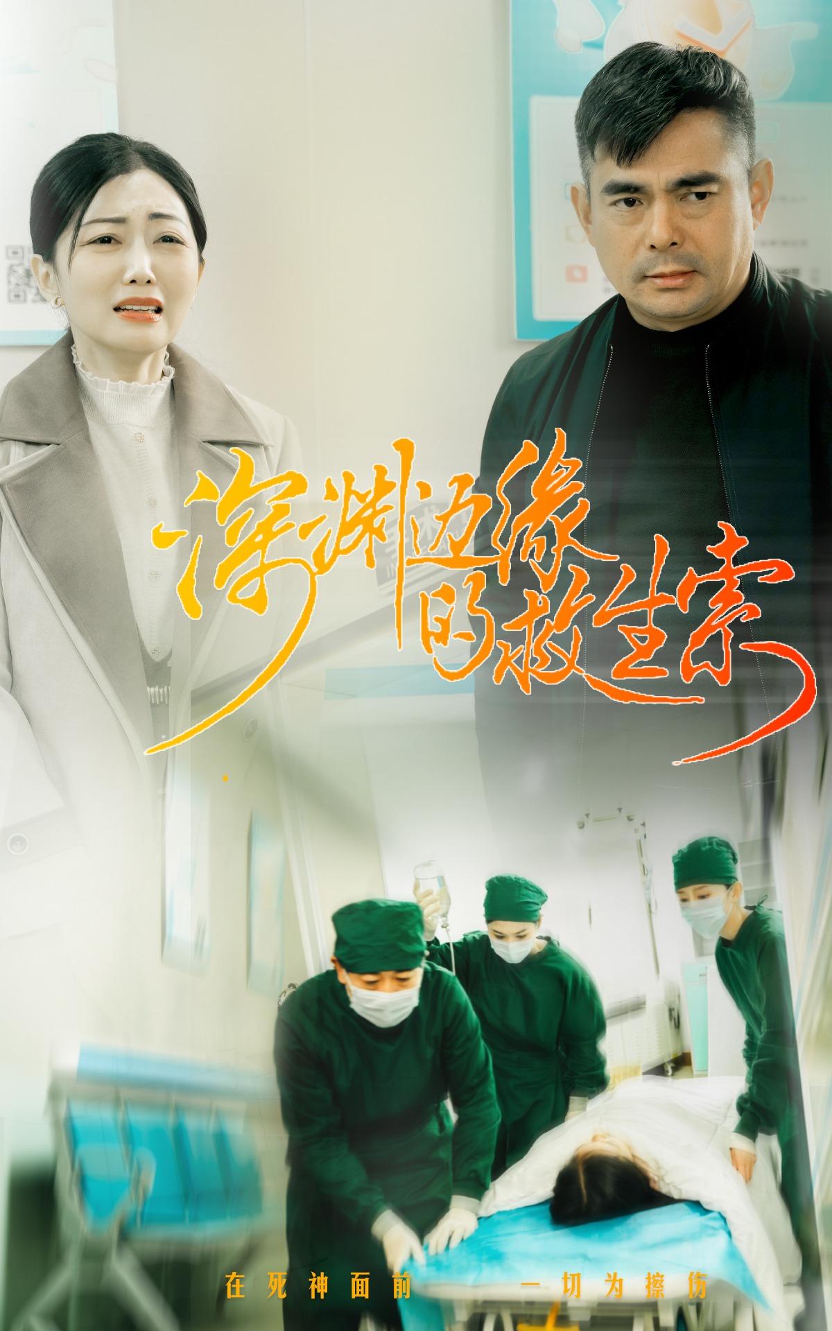 深渊边缘的救生索封面图