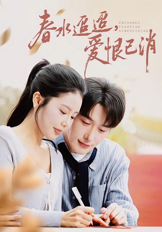 爱恨铺满来时路 都市情感·都市·全66集 叶庭&丁海霞&刘渝展