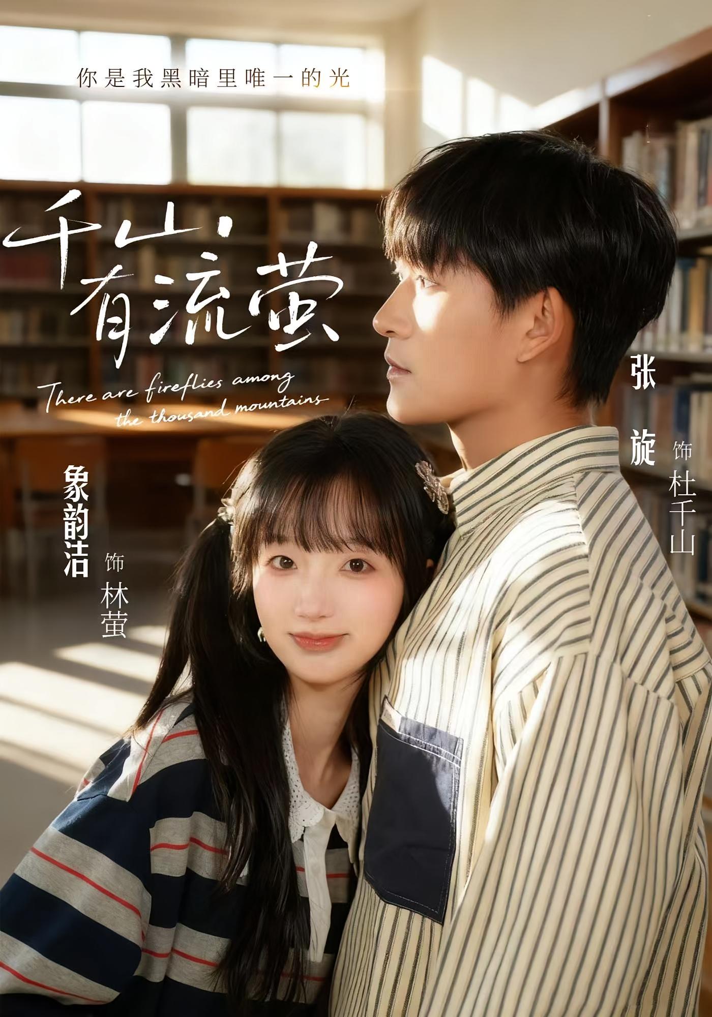 千山有流萤 都市情感·追妻·全66集 象韵洁&张旋&蒲树泽