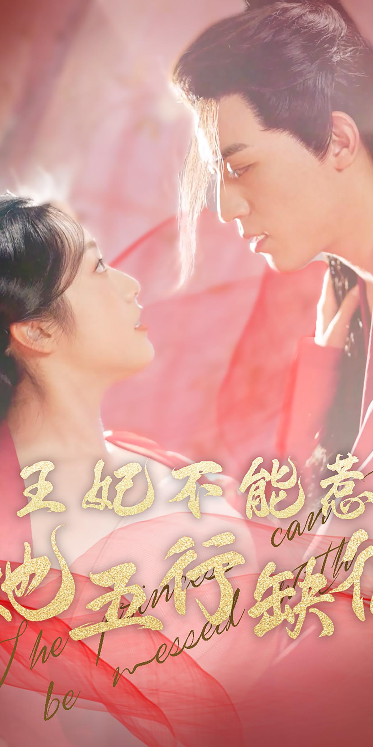 王妃不能惹，她五行缺德