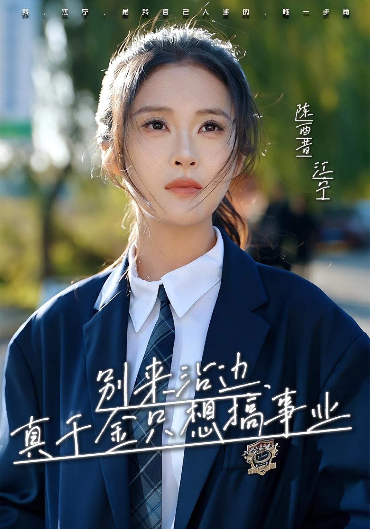 别来沾边，真千金只想搞事业 女性成长·都市·重生 陈酉昔&高胜贤&齐家伟