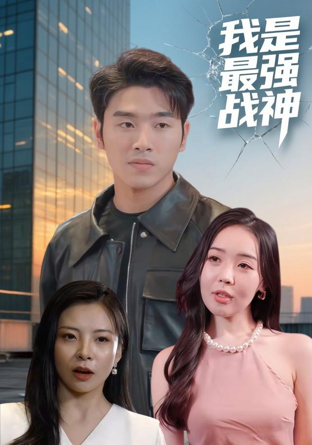 我是最强逆天战神封面图