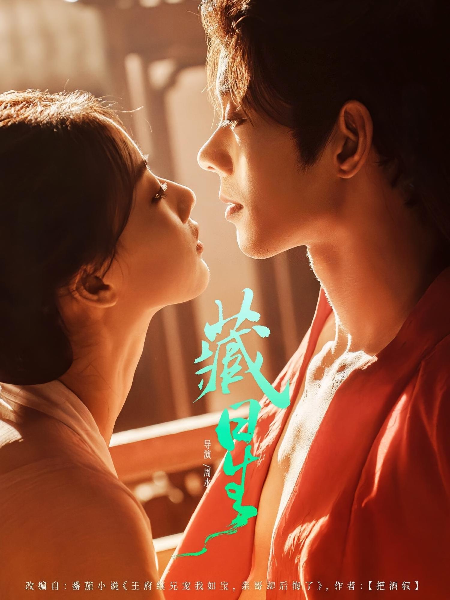 藏星 宫斗宅斗·重生·全86集 蓝博&陈智慧&李宇清