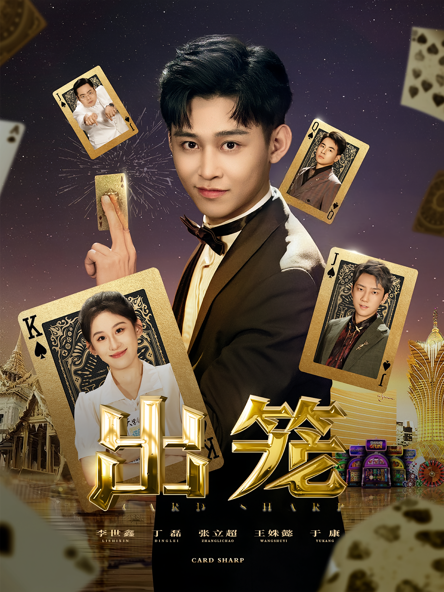 出笼 都市日常·都市·全60集 刘凡&杨志刚&丁磊