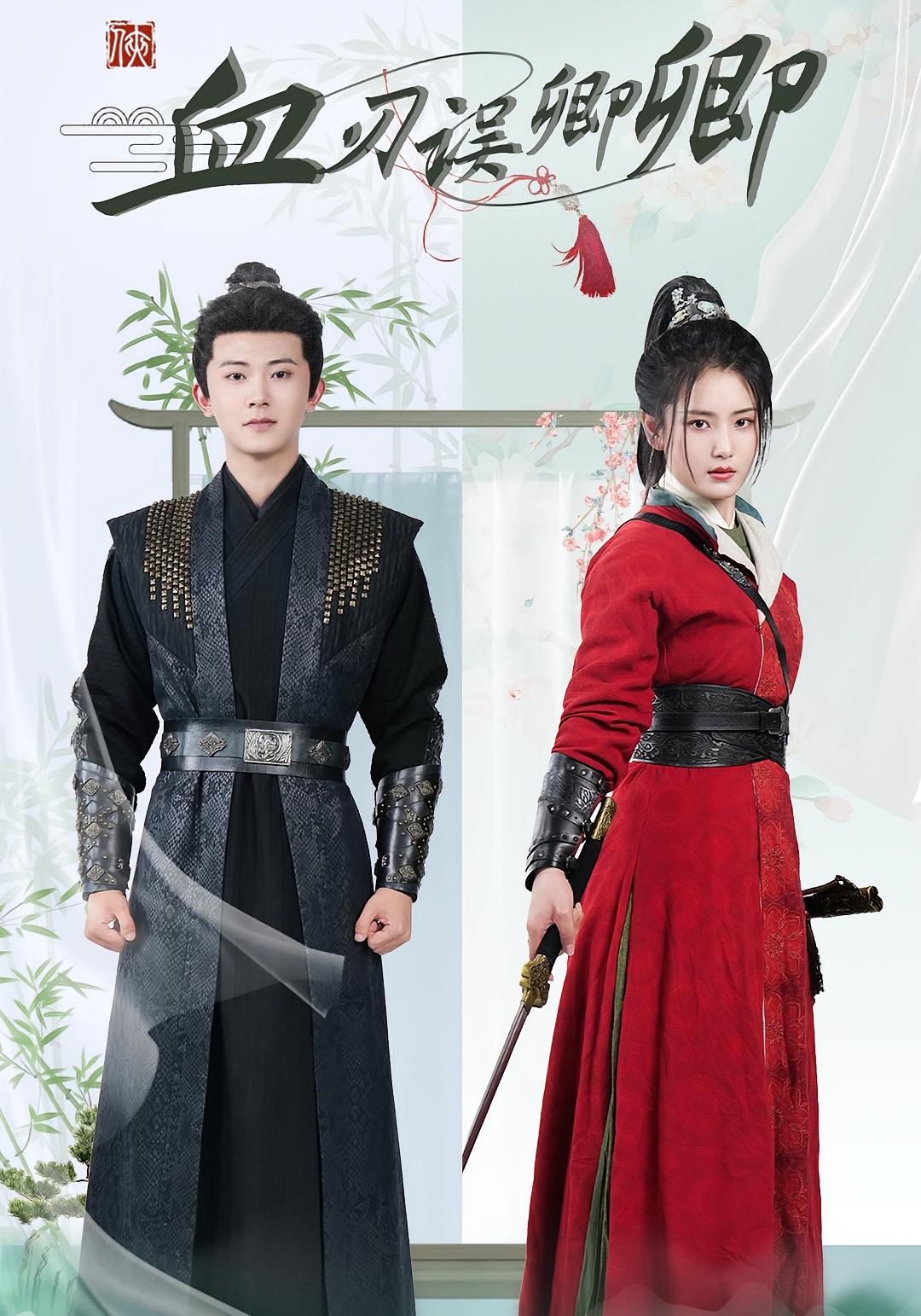 侠女不风流 古风言情·追妻·全59集 宋暖&李佐豪&束清舒