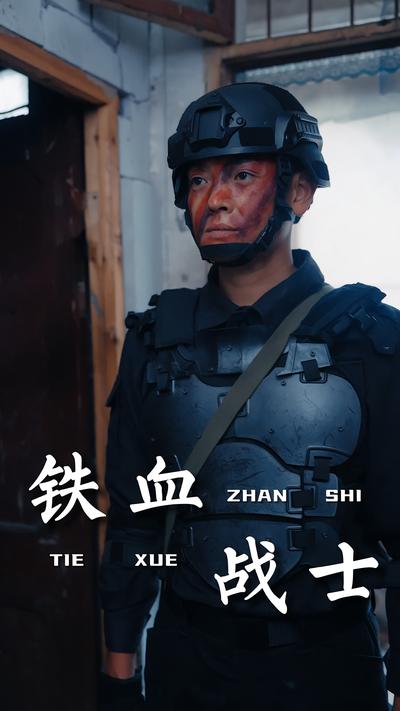 铁血战士封面图
