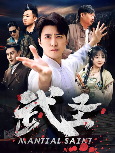 武圣封面图