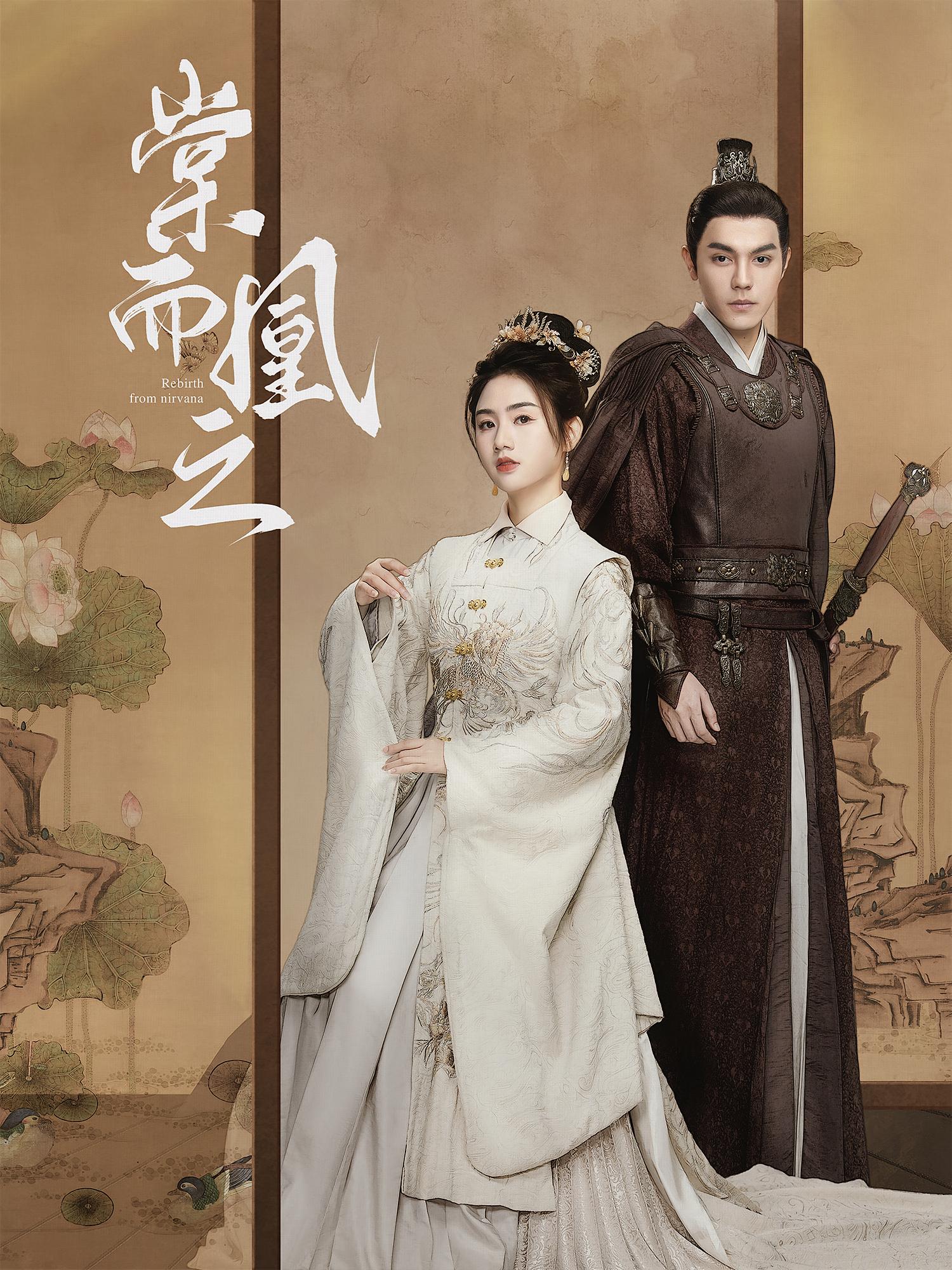 棠而凰之 宫斗宅斗·重生·全70集 金玄雨&董玥妤