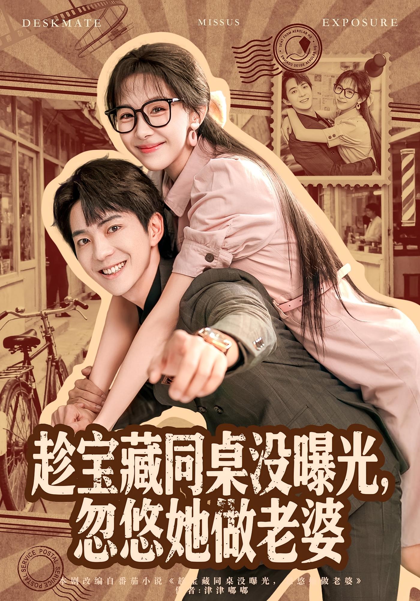 趁宝藏同桌没曝光，忽悠她做老婆 种田经营·重生·全80集 王倩&徐绍航&诺琰