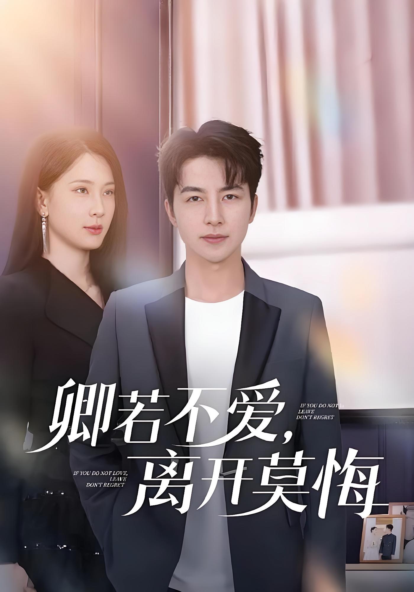 不做替身后，和前任她姐结婚了 都市情感·逆袭·全70集 吴昊&杨洁（三吉）