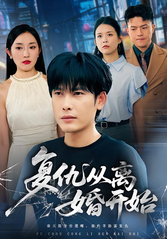 心死后，我带女儿走上巅峰路 都市日常·都市·全70集 杨谨竹&文波