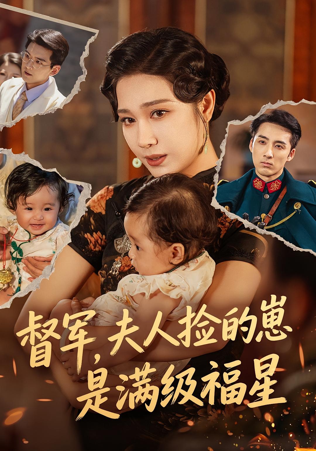 昭昭明月映孤舟 萌宝·奇幻脑洞·全66集 马昆&王子境&吴帆