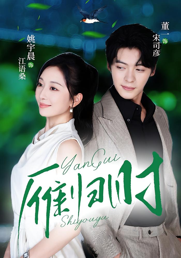 落魄千金被京圈大佬宠成小祖宗 都市情感·都市·全70集 姚宇晨&董一&刘佳妮