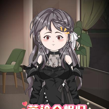 荒途余烬归，新程正家权封面图