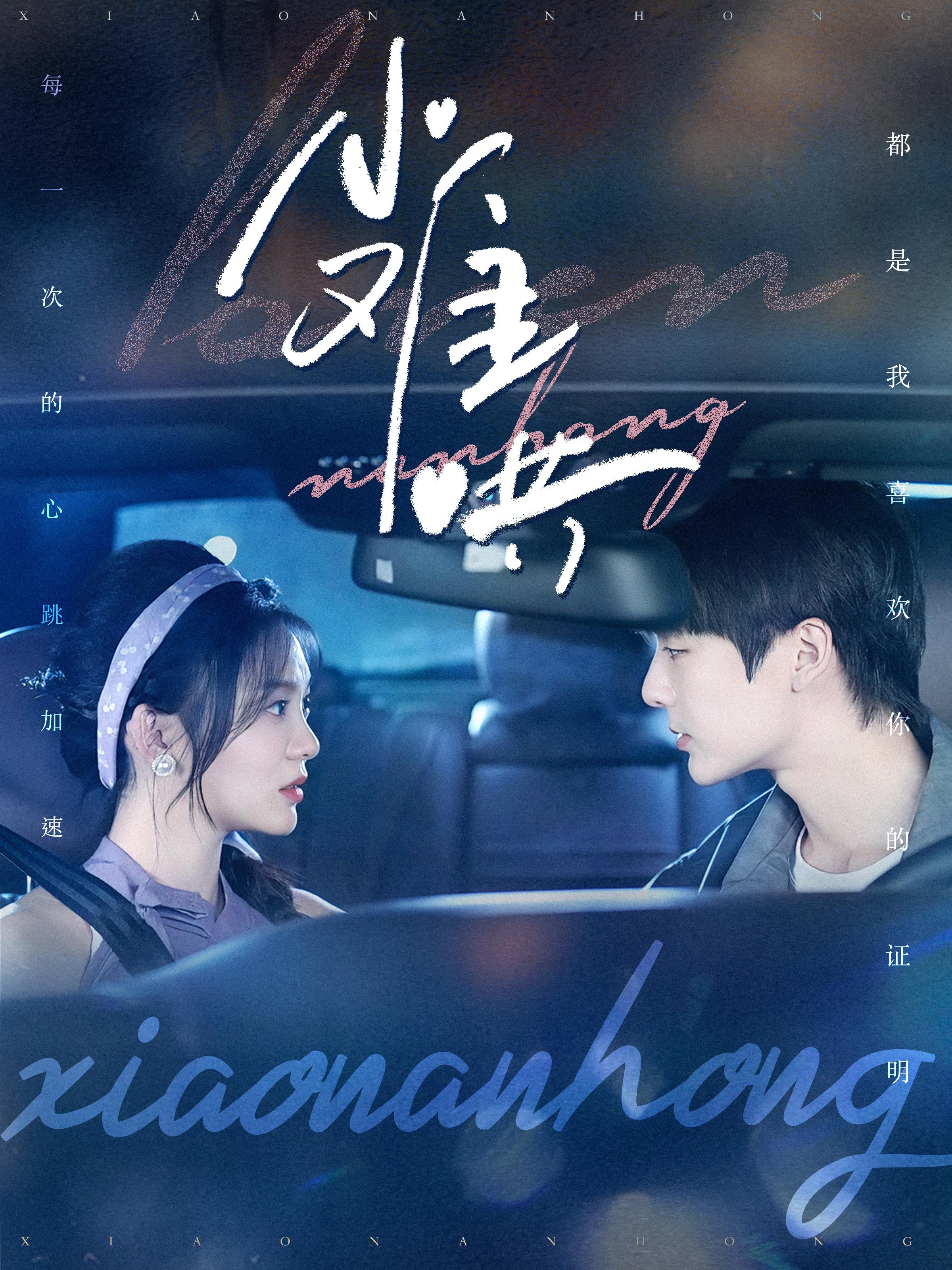 小难哄 都市情感·追妻·全100集 段美洋&彭瑶&依婕