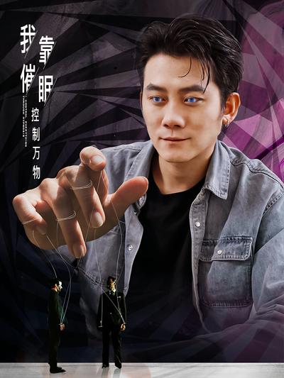 我靠催眠控制万物封面图